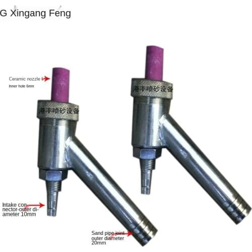 E-type Glass Sandblasting Gun Portable Sandblasting Gun with Bell mouth ceramic blasting nozzle 6mm