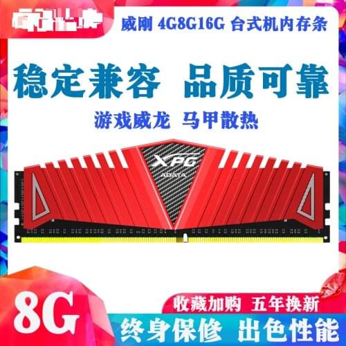 ADATA XGP Game Weilong 4G 8G 16Gb DDR4 2400 2666 3000 3200 ram Desktop PC Memory for ryzen 5 3500x ryzen 5 2600 computer parts