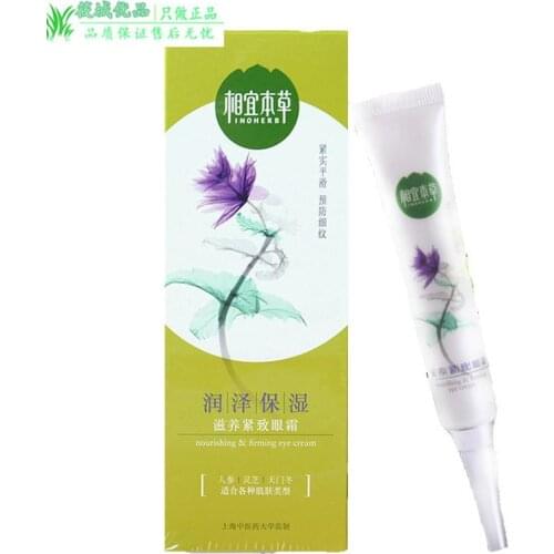 Free shipping eye cream skin care Anti puffiness eye care Dark Circle Anti Wrinkle Anti-Aging Moisturizing
