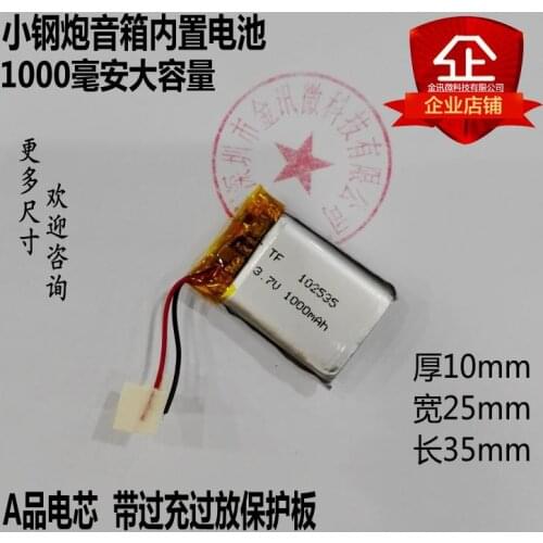 Cannon, Bluetooth speaker battery 3.7V lithium power 1000mAh large capacity wireless card audio universal charging