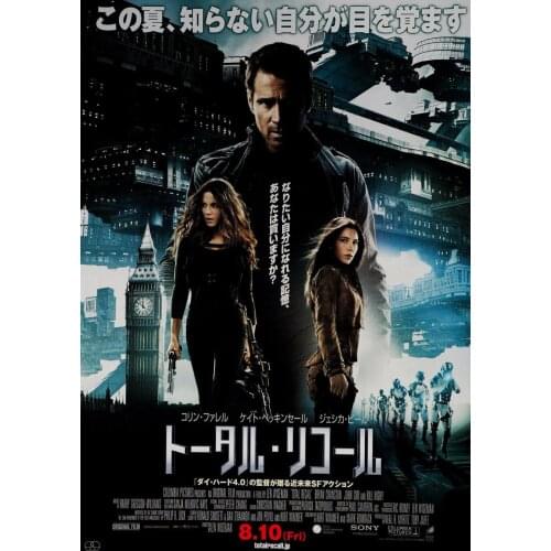 Total Recall Japanese Movie Art print Silk poster Home Wall Decor