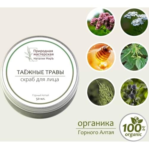 Природная мастерская Наталии МирЪ Goods For Beauty And Health