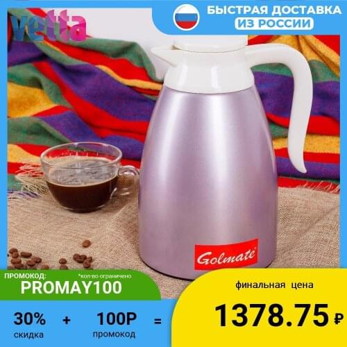 VETTA Thermos Bottles