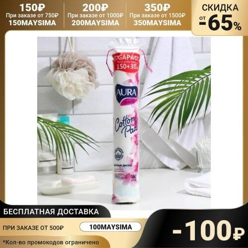 Средства для снятия макияжа AURA China At AliExpress