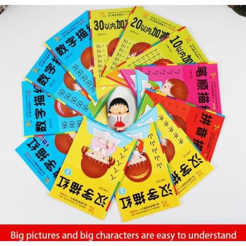 12 Books Miaohong Preschool Education Practice Pencil Writing Workbook Textbook Complete Calligraphy Book Pinyin Libros Livros