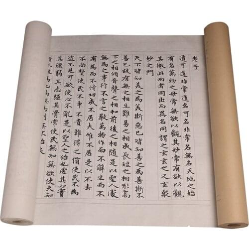 Zhao Mengfus Style Brush Calligraphy Long Scrolls Tao Te Ching Copybook Small Regular Script Rice Xuan Paper Manuscript