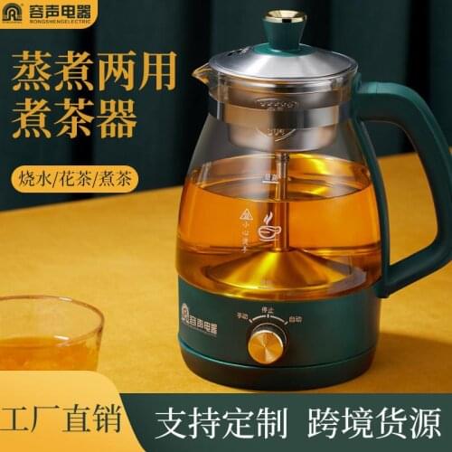 Health pot household multifunctional office steam teapot mini glass full-automatic tea maker samovar electric tea kettle