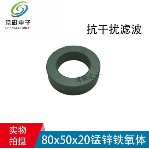 80x50x20 Manganese Zinc Ferrite Magnetic Ring High Power Filter Anti-interference Magnetic Ring High Frequency Transformer