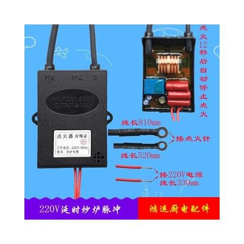 Firing furnace accessories, 220V pulse igniter, ultra-high-energy powerful high-voltage package, with 12 seconds delay