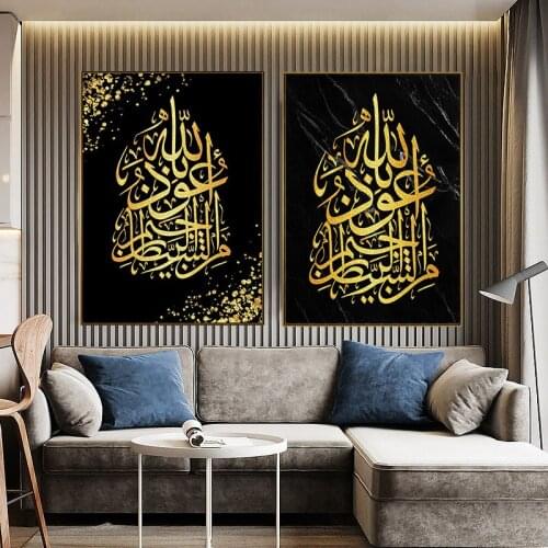 New Black and Gold Muslim Arabic Calligraphy Wall Art Canvas Painting Posters and Prints Wall Picture for Living Room Home Decor