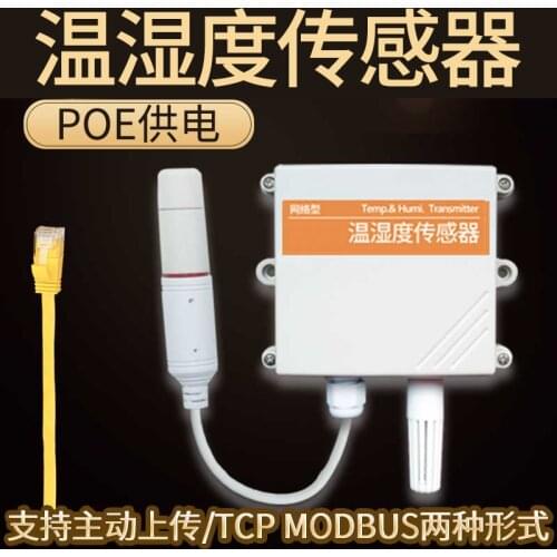 Ethernet temperature and humidity sensor high precision 4G / NB / LORA / Ethernet RJ45 temperature and humidity transmitter