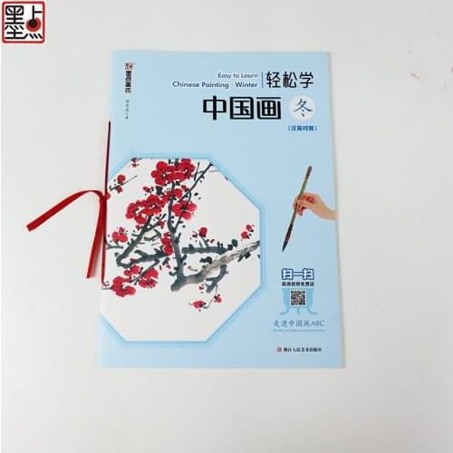 Chinese Brush Traditional Painting Art Books for Learner Easy to Learn Chinese Painting Winter Bilingual Chinese-English Modian