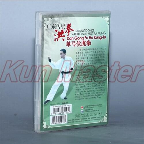 Guangdong Traditional Hung Kung Dan Gong Fu Hu Kung-fu Kung Fu Teaching Video English Subtitles 1 DVD