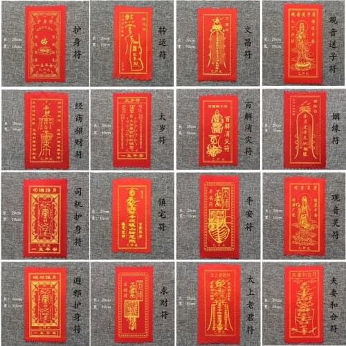 16Pcs Taoism Buddhism Geomantic omen Master multipurpose Exorcise evil spirit SAFE Recruit money GOOD LUCK Bless talisman amulet