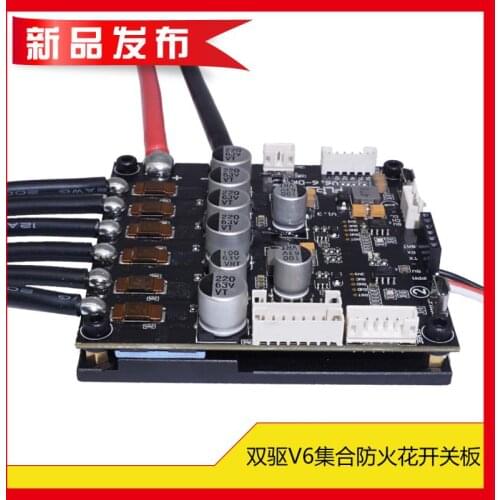 Double Drive ESC6.6 Collection Version 200A with Fire Flower Switch Heat Sink VESC Benjamin ESC