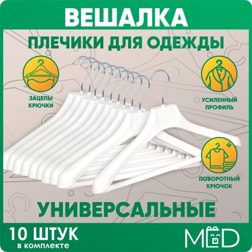 Russia Eco Store Suit Hangers In The Closet