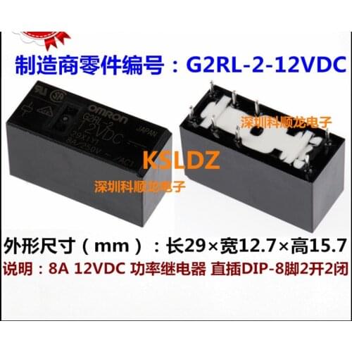 Free shipping lot (5pieces/lot) 100%Original New G2RL-2 G2RL-2-12VDC G2RL-2-12V G2RL-2-DC12V 8PINS 8A250VAC 12VDC Power Relay