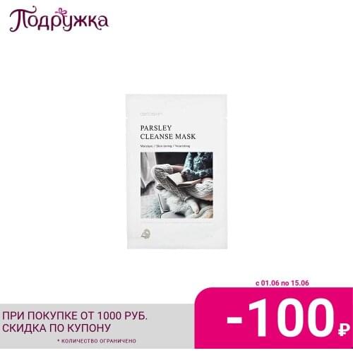 Питательные маски для лица DETOSKIN China At AliExpress