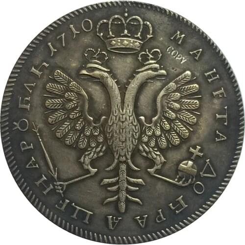 1710 Russia Ruble COINS COPY Tpye #3