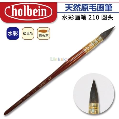 Holbein 210 Series, Artist Squirrel Hair Watercolor Brush Made In Germany Has Full Brush Hair, Classical Manual Metal Ferrule