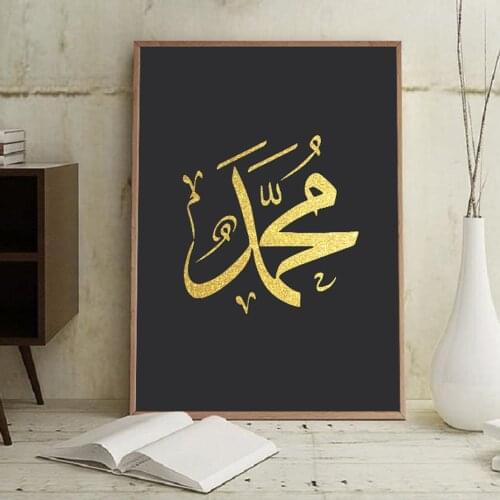 Allah Muhammad Calligraphy Islamic Wall Art Canvas Gold Eid Gifts Poster and Prints Print Paintings for Living Room Home Decor