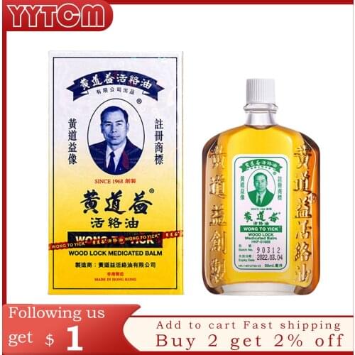 HONGKONG WONG TO YICK wood lock medicated Balm joints pain relief muscle relax balm medical plaster oil patch knee pain health