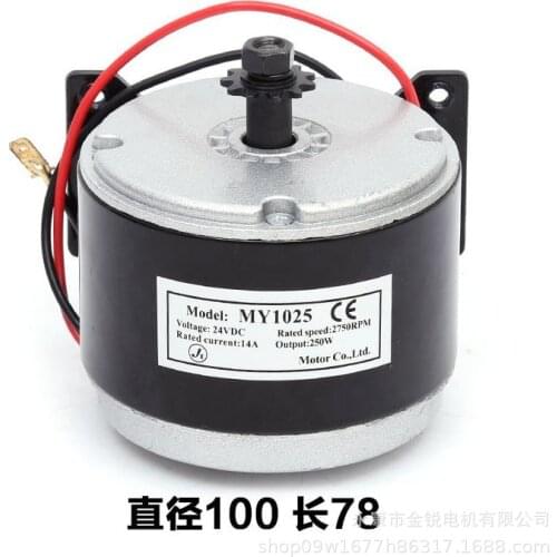 MY1025 Model 24V250W Brushed High Speed Motor/Motor for Electric Vehicle
