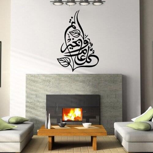 Islamic Calligraphy Wall Art Sticker vinyl Fashion Arab Bedroom Living Room Wall Decal Removable Home Decortion Mural Z191