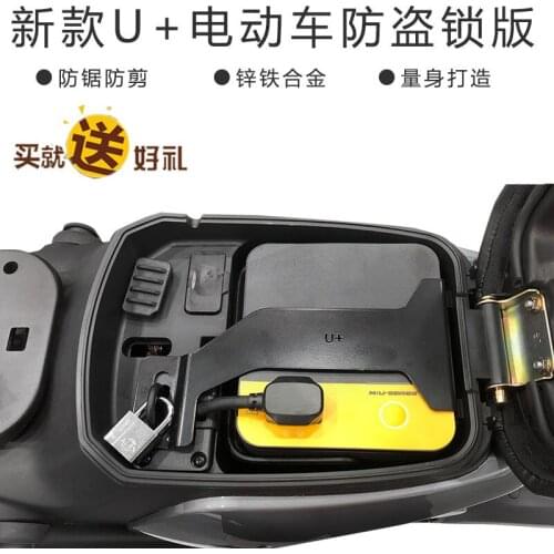 Ebike Battery Lock Plate With Lock Fit For Niu U