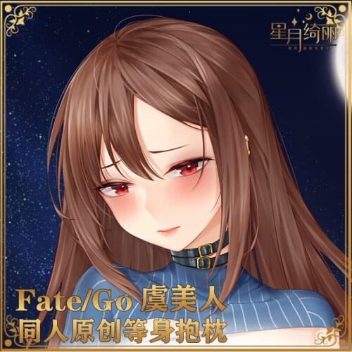 2021 NEW Anime Yu Mei-ren Fate/Grand Order FGO Dakimakura 2WAY Hugging Body Pillow Case Cosplay Otaku Pillow Cushion Cover Gifts