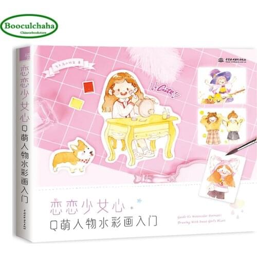 Q Meng character watercolor painting entry art book Cartoon cute character comic Tutorial book