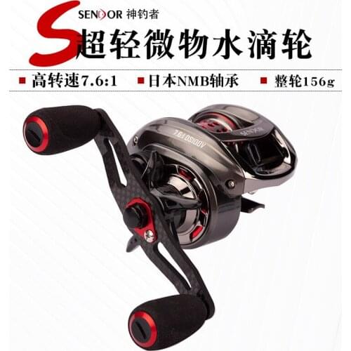 Carbon micro-object water drop wheel super slight throwing Luya wheel only 156 grams magnetic brake fishing line wheel fishing w