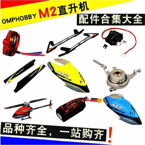 OMPHOBBY M2 RC Helicopter spare parts nose cover landing gear blade motor swashplate bearing remote control tie rod etc