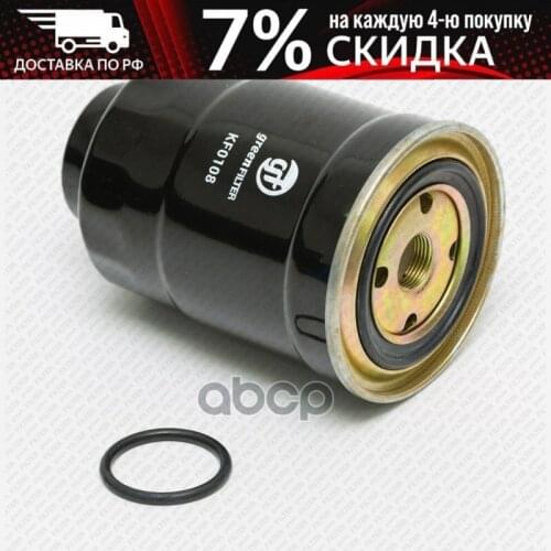 Greenfilter Fuel Filters
