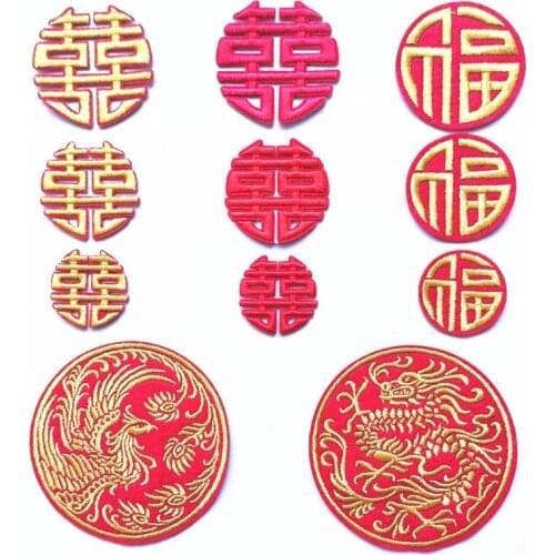 New Chinese Double Happiness Embroidery Applique Cheongsam Design Tang Suit Clothing Accessories Iron on Patches Wedding