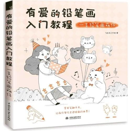 A Pencil Drawing Tutorial Book With Love: A Pencil Drawing Cute Animal Beginner Painting Books
