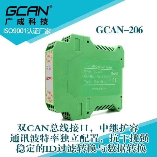 GCAN-206 Guangcheng CAN bus repeater module extended communication distance expansion and isolation interference