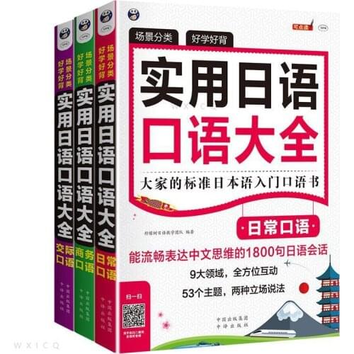 Japanese Learning Language Manga Books Basic Standard Entry Vocabulary Words Adults Japanese Coloring Entry Books Teenagers