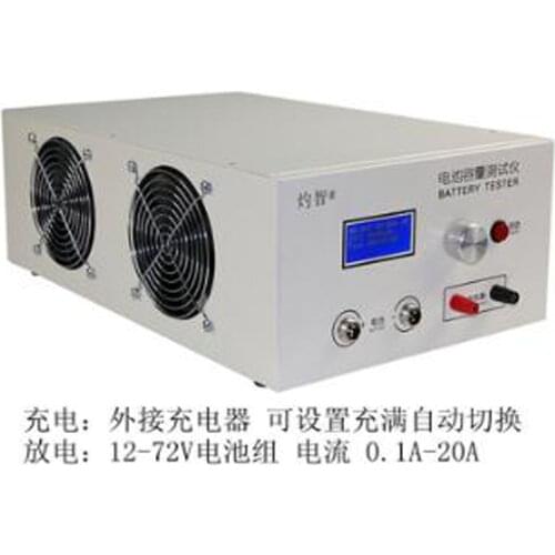 EBC-B20H 12-72V lead-acid lithium capacity tester Support external charger Discharge instrument 20A