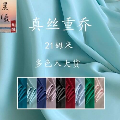 Important Solid Color Double Joe Silk Fabric Silk Fabric Mulberry Silk Cloth Important Double Joe Fabric /0.5m
