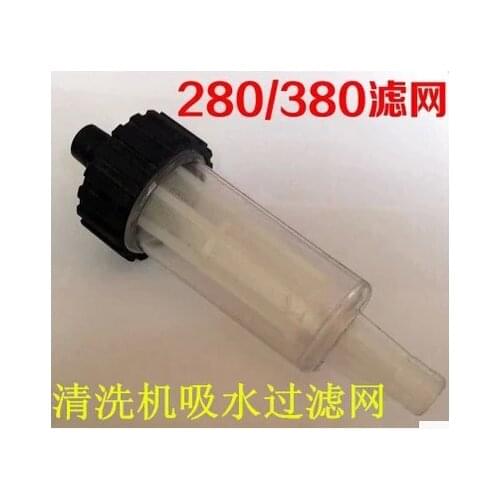 Panda water gun / pressure washer / car wash / brush pump / accessories 280QL380 type suction pipe filter