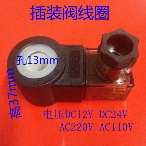 Hydraulic cartridge valve solenoid valve coil hole 13 length 37 voltage DV12V--DC24V-AC220V