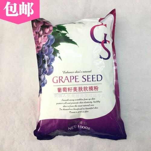 Grape seed soft film powder whitening and water supplement antioxidant 1000g