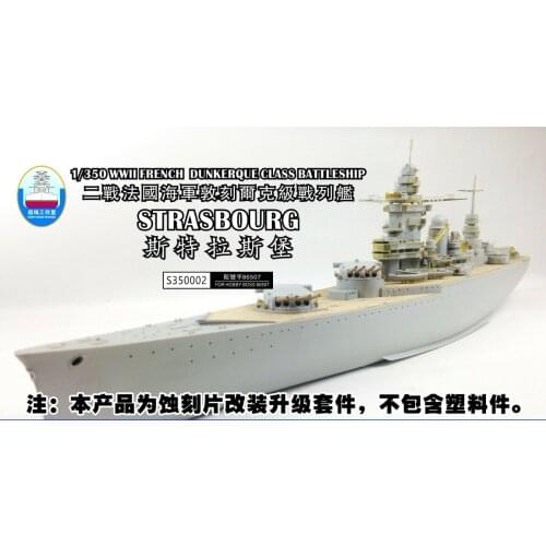 Shipyard S350002 1/350 French Battleship Strasbourg Upgrade Parts for Hobbyboss