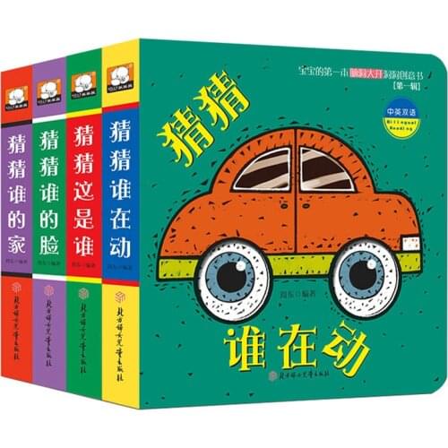 4 pcs/set Childrens 3D Flip Books Enlightenment Book Learn Chinese English For Kids Picture Book Storybook Toddlers Age 0 to 3