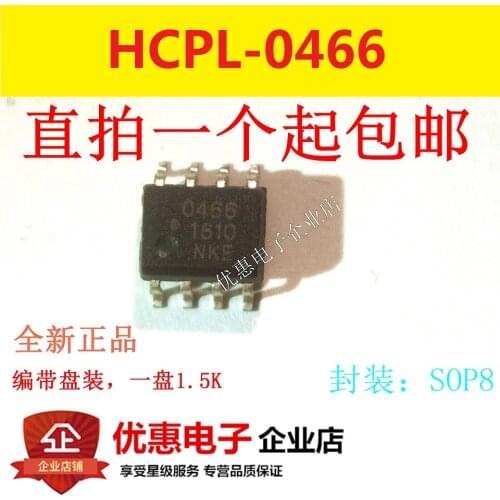 10PCS HCPL-0466 new original HCPL0466 SOP8 patch 466 SOP8
