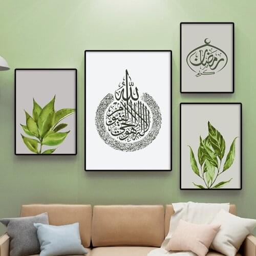 TPink Watecolor Canvas Painting Arabic Islamic Calligraphy Wall Art Print Ayatul Kursi Posters Muslim Gift Pictures Home Decor