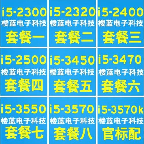 I5-2300 2310 2320 2400 2500 i5-3470 3570 K1155-pin chip cpu