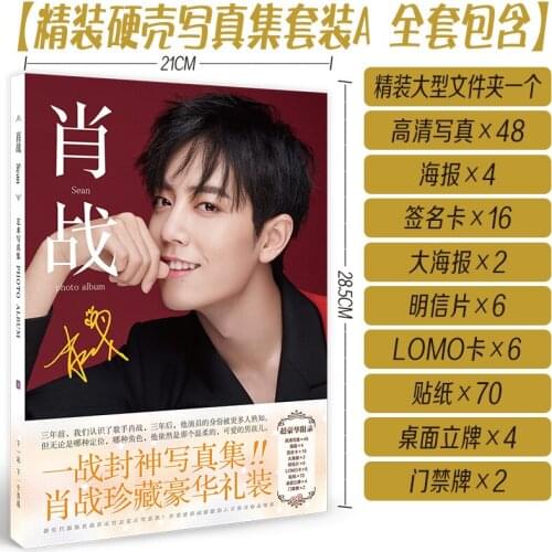 Xiao Zhan The Untamed Chen Qing Ling Painting Collection Book Album Book Postcard Sticker Poster Anime Around