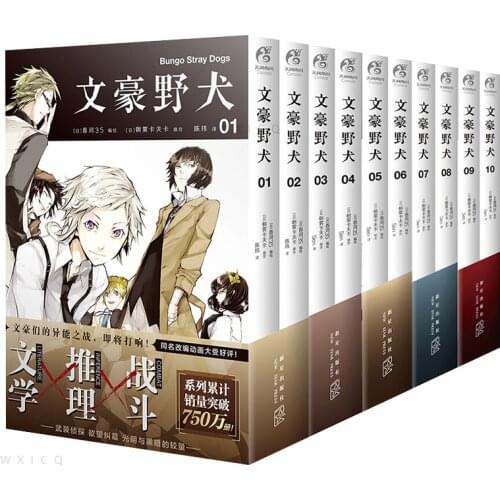 Bungo Stray Dogs Manga Comic Book Detective Fiction Youth Animation Novels Volume 1-6 Chinese Edition